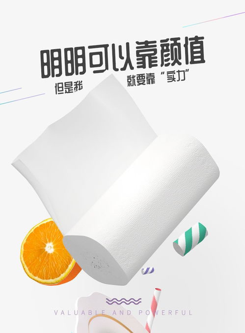 植護(hù)無芯卷紙 為家庭帶來高品質(zhì)的紙制品體驗