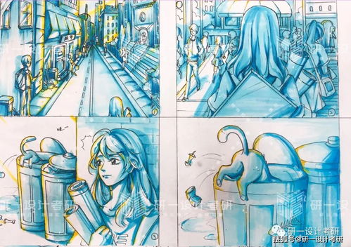 數(shù)媒動(dòng)畫(huà)優(yōu)秀作品賞析 研一設(shè)計(jì)考研數(shù)字動(dòng)漫制作