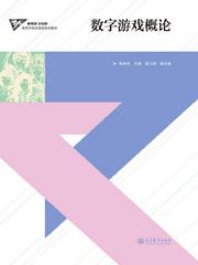 選書(shū)系統(tǒng)詳細(xì)頁(yè) - 高教社門戶網(wǎng)站數(shù)字動(dòng)漫制作