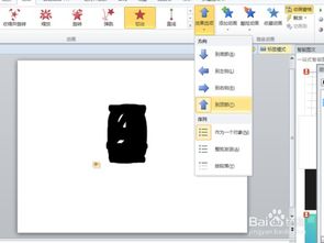 如何利用PPT制作數(shù)字滾動(dòng)動(dòng)畫(huà)